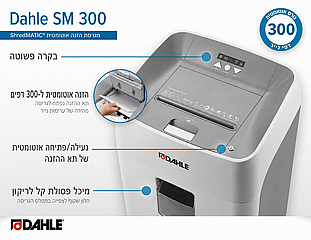 ����� ���� ������ Dahle ShredMATIC 300