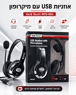 ������� ��� ������ Gold Touch HYG-850 �� �������� ������ USB